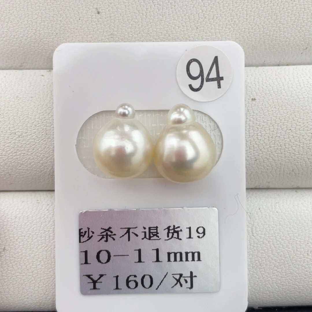 定制海水珍珠未镶嵌裸珠澳白10-11mm福利不退换