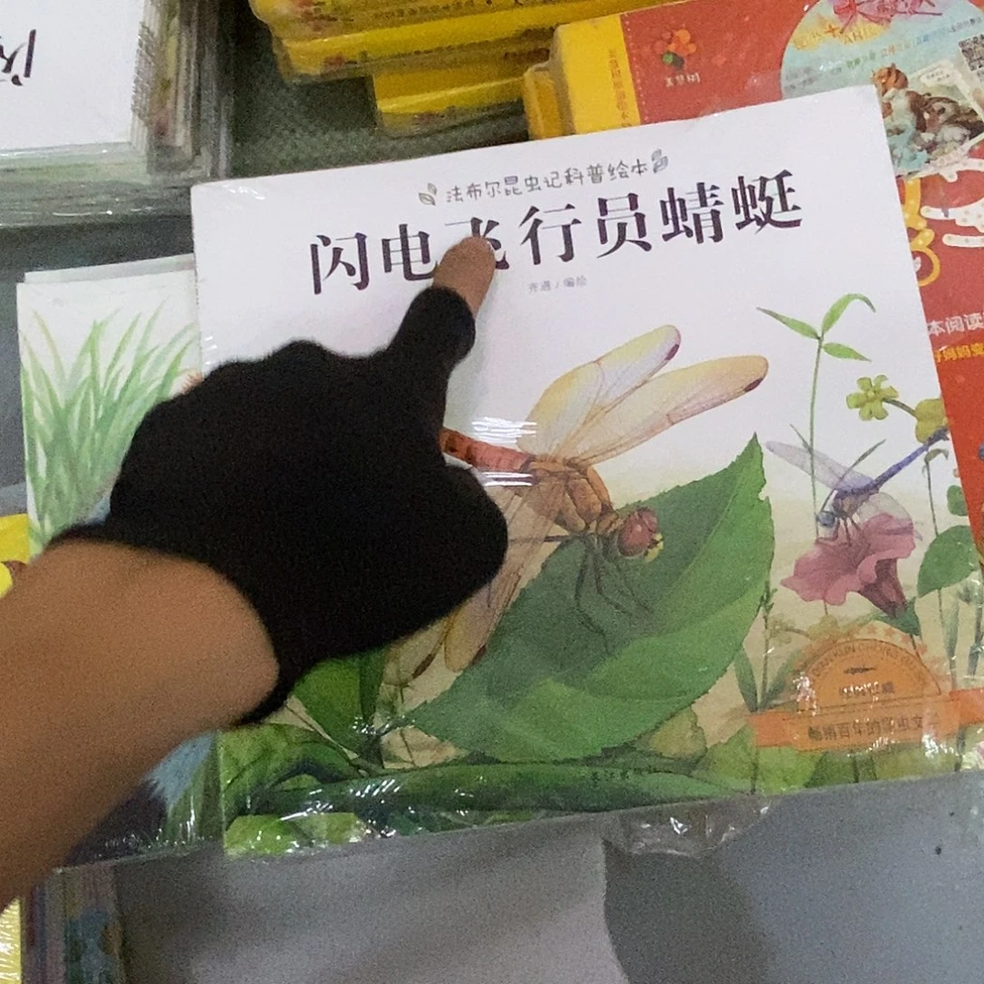 昆虫记绘本10册