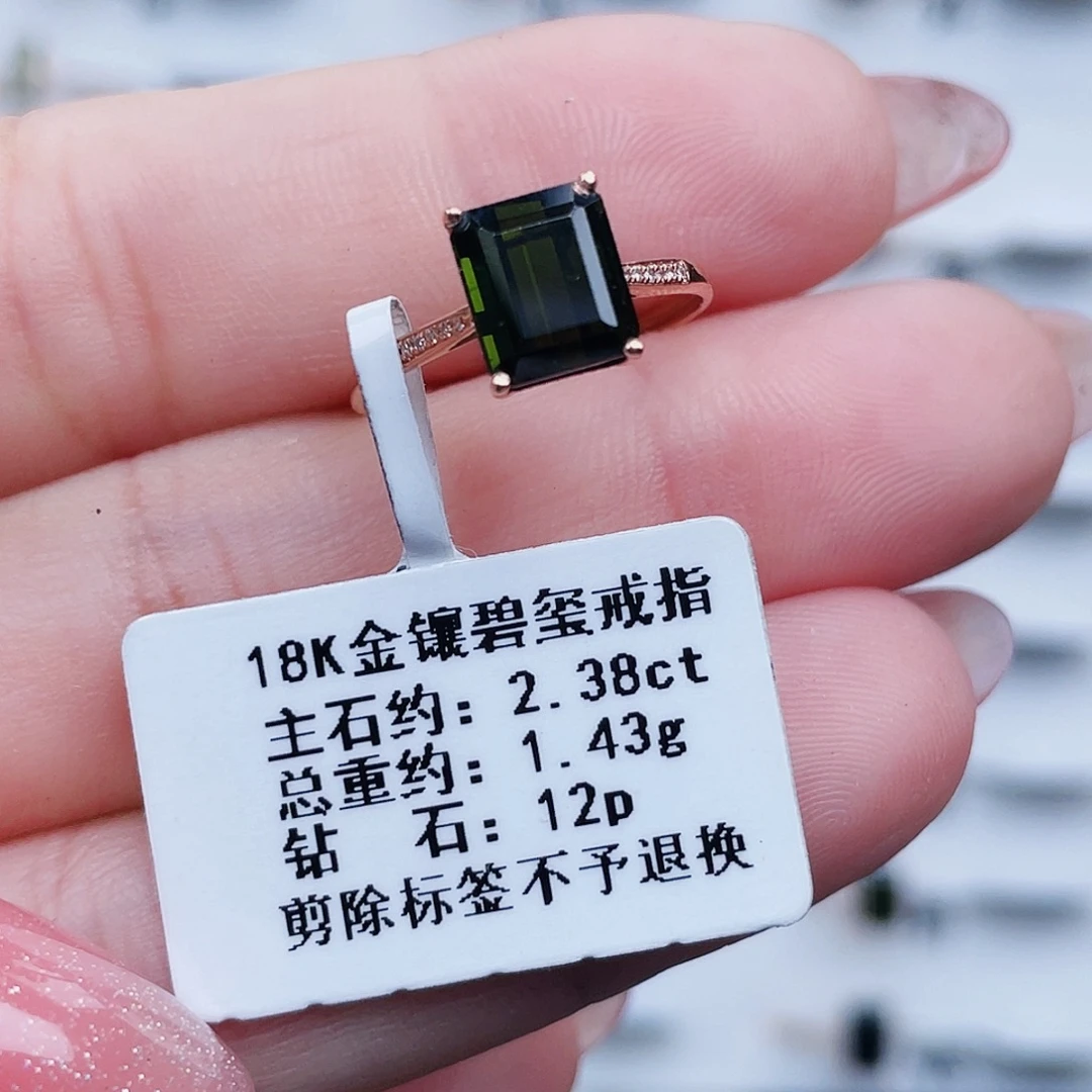 18K金镶嵌戒指碧玺