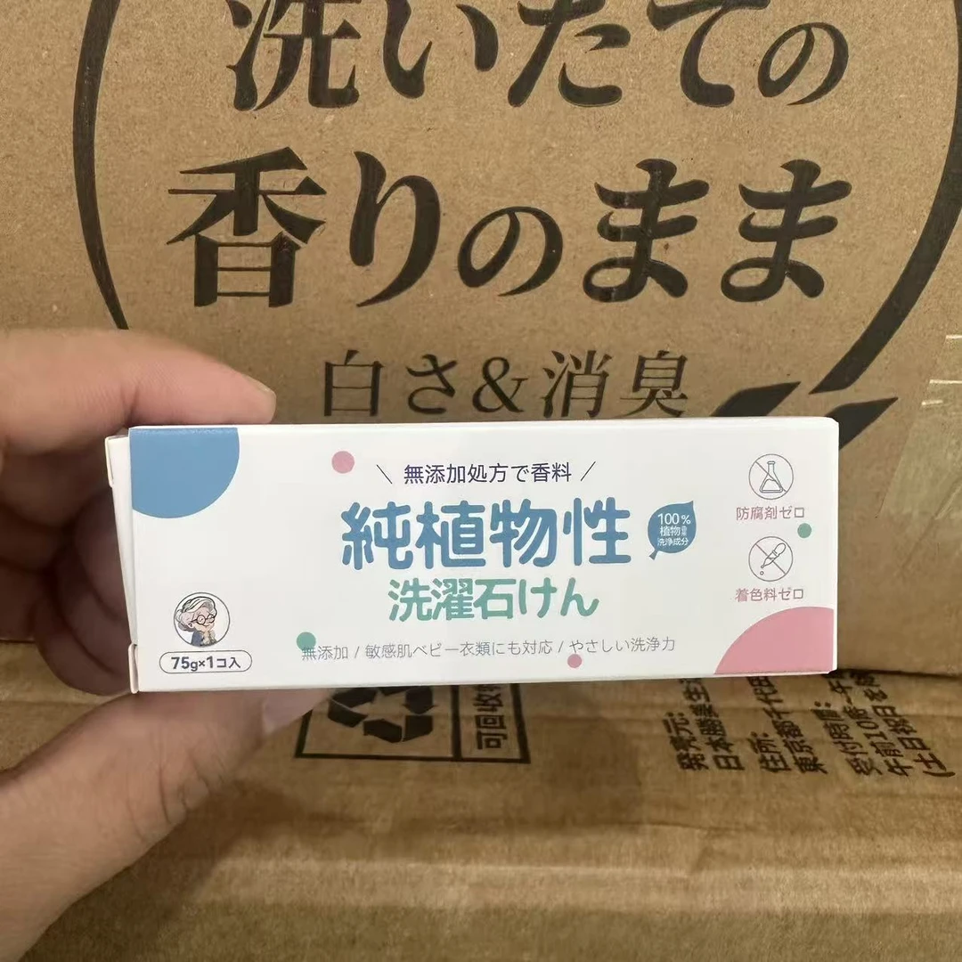 【拍5发6】日本 衣物去渍棒