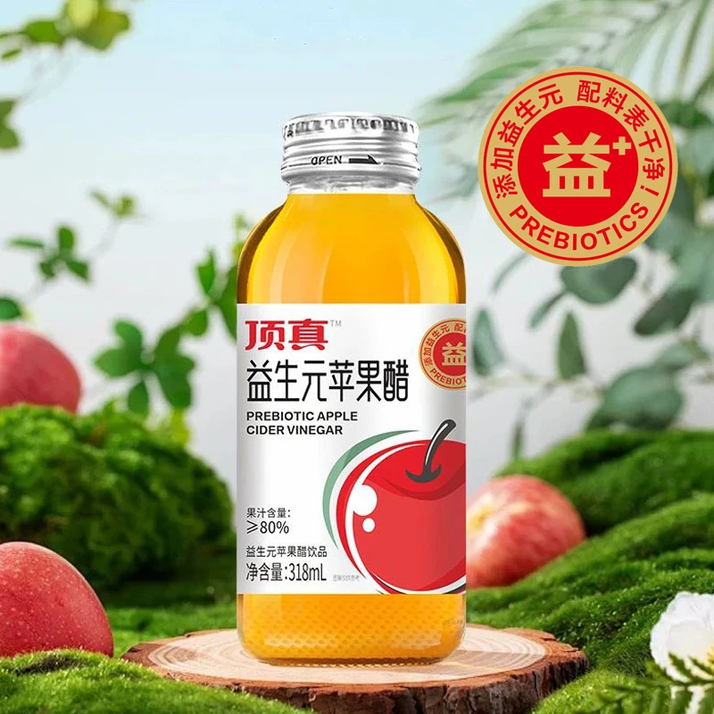 益生元苹果醋饮料玻璃瓶装添发酵原醋干净配料0脂小瓶整箱果蔬汁
