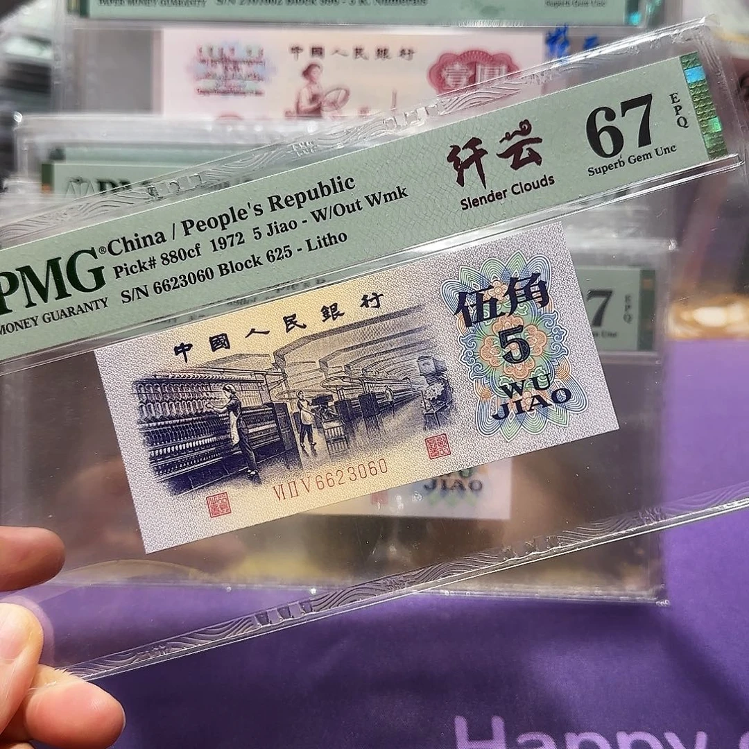 纸6623060千云67分
