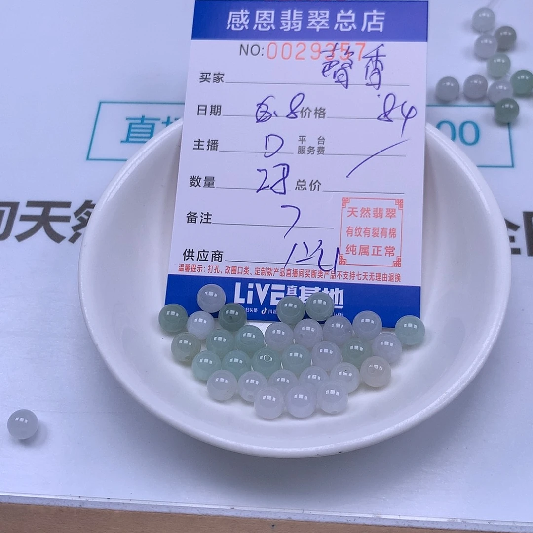 未镶嵌手链翡翠馨**瓣