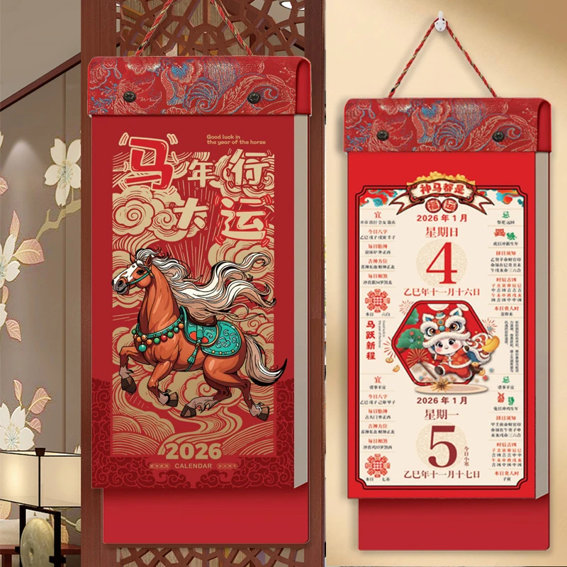新款竖式高档手撕日历2026马年家用挂墙皇历黄历定制企业广告挂历