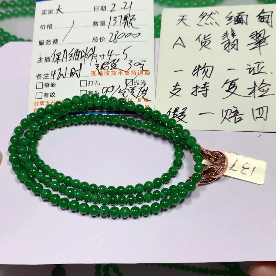 翡翠手链未镶嵌大****营缅甸翡翠
