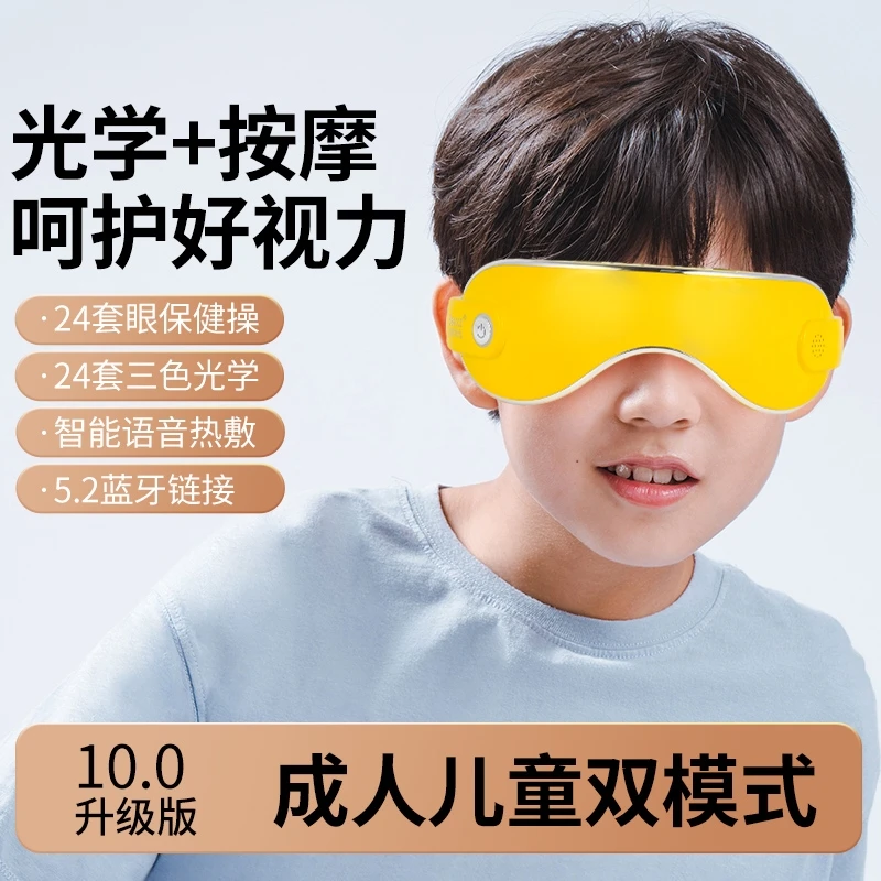 BAIWEI联名贝茨绿光智能眼部按摩器视力训练仪儿童成人眼保仪