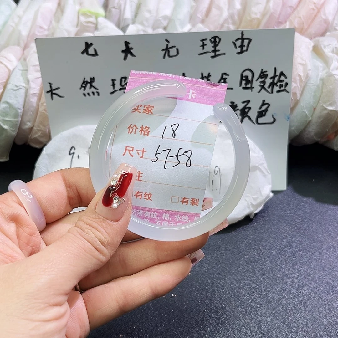 玛瑙/玉髓未镶嵌手镯