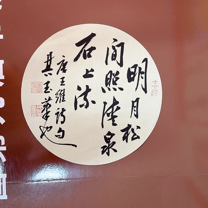 书法书法作品多次获奖