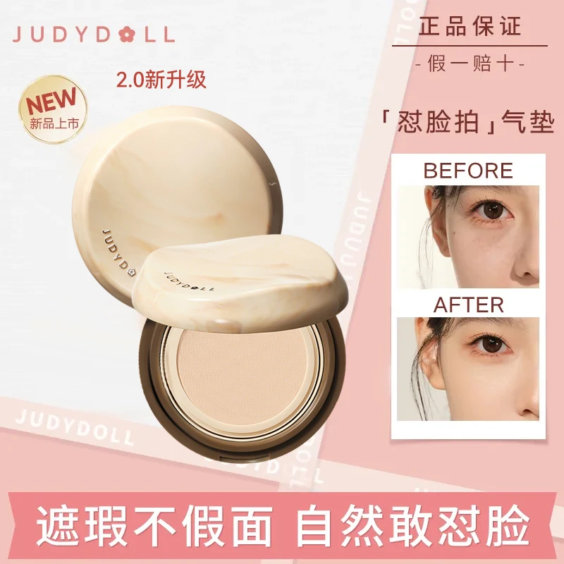 【升级款】橘朵气垫怼脸拍2.0双酵茶持妆轻薄气垫遮瑕持久不脱妆女