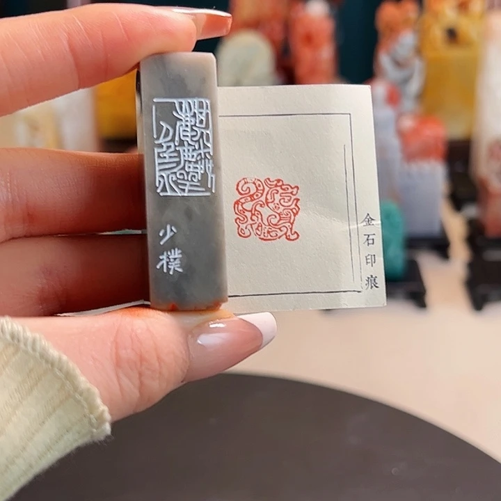 拓片用纸其他印章内容11111121