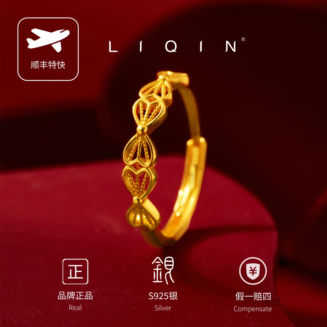 丽沁 925银戒指 镂空花丝蝴蝶戒指时尚精美可调节女款气质仙女