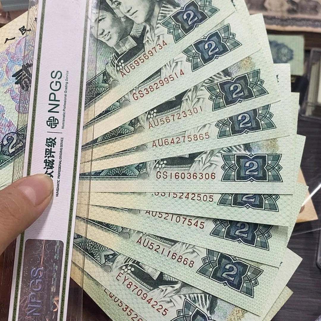 退市钱币原图发货10张802