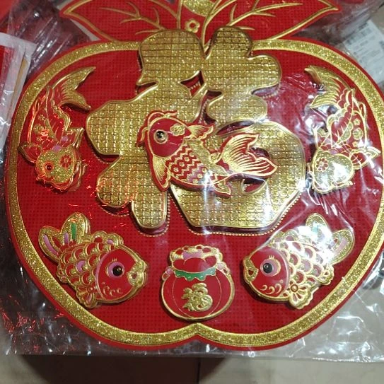 新年用品苹果福字
