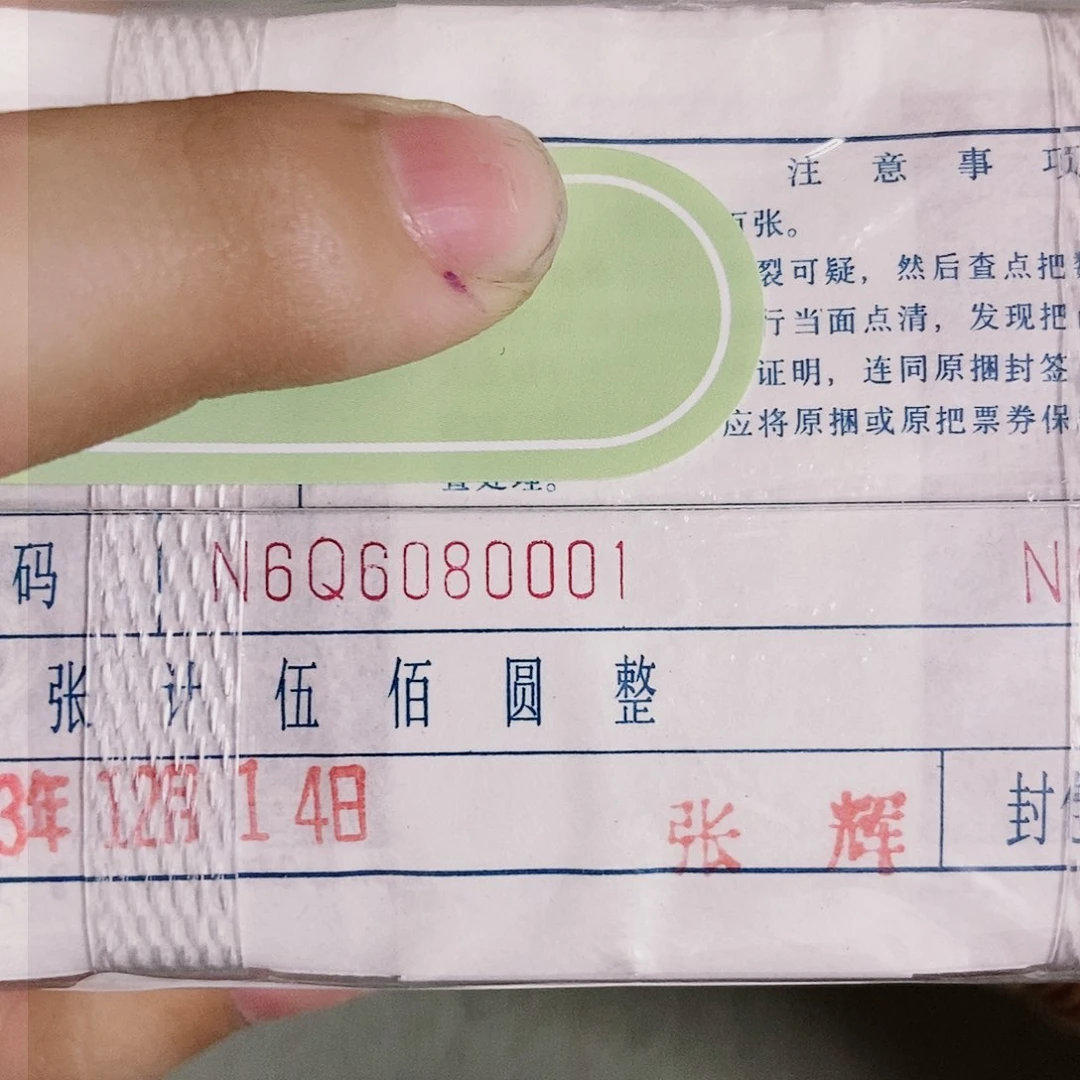 纸N6Q冠的6080001