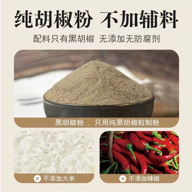 【保质期至2025-10-25】禾煜 黑胡椒粉40g*3包