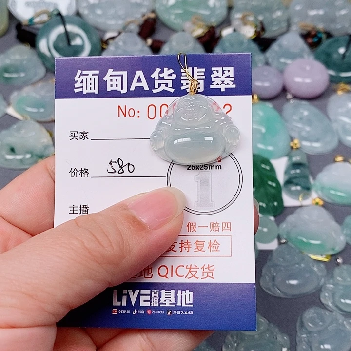 静***香翡翠未镶嵌颈饰未镶嵌