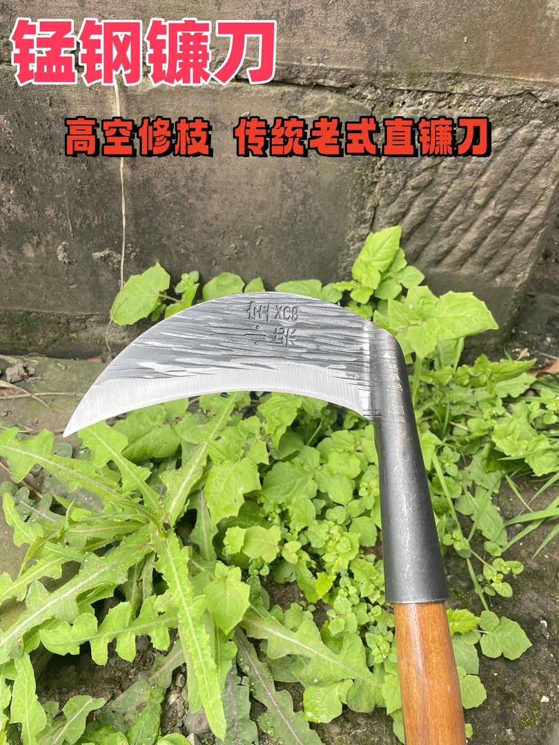 老式锰钢割草镰刀高空修枝刀割草割油菜割小麦割稻子结实耐用