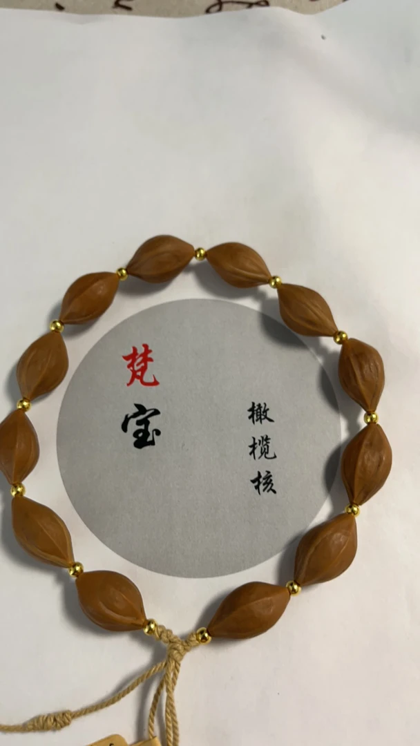 橄榄核，子弹头12/22