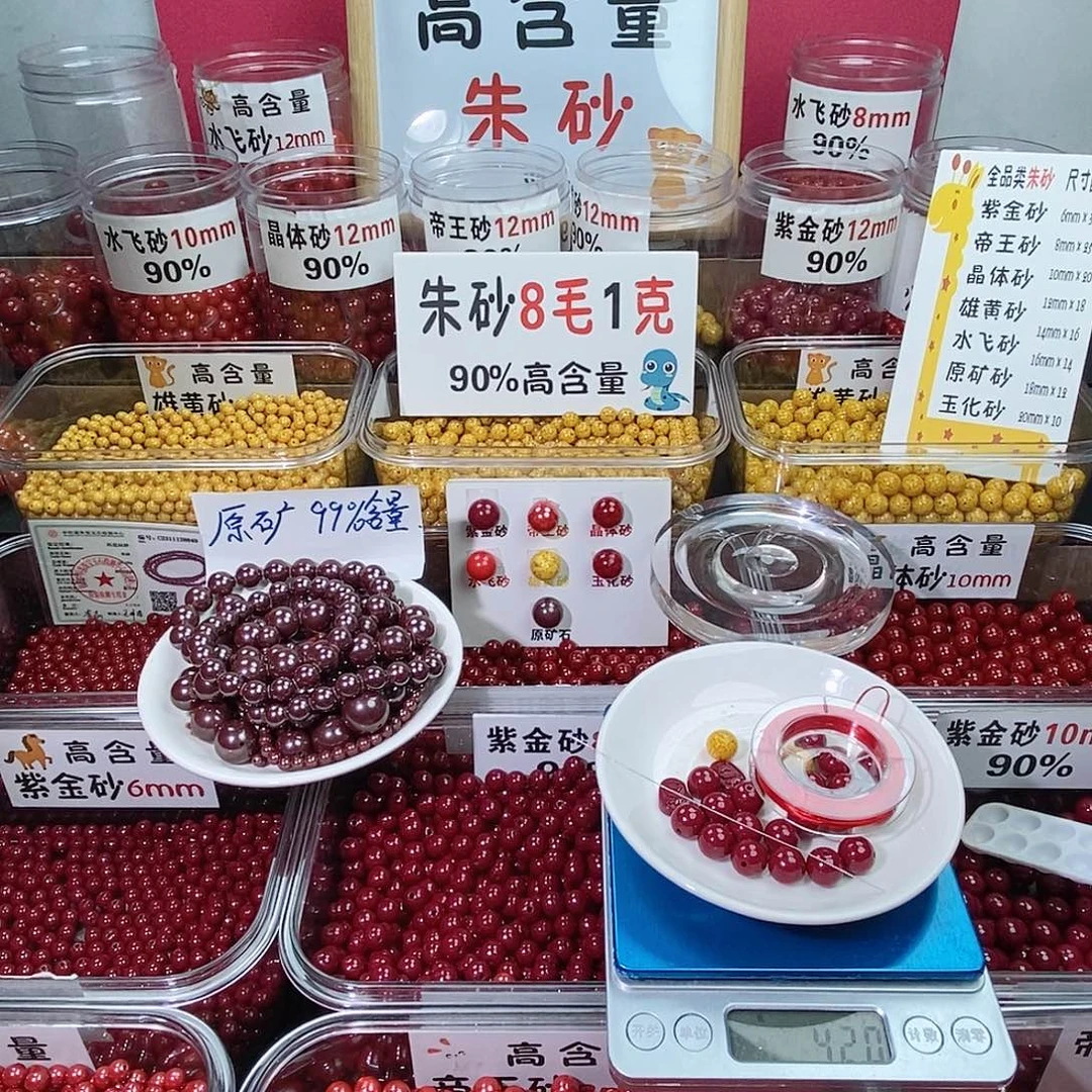 天然辰砂紫金1.0 一条