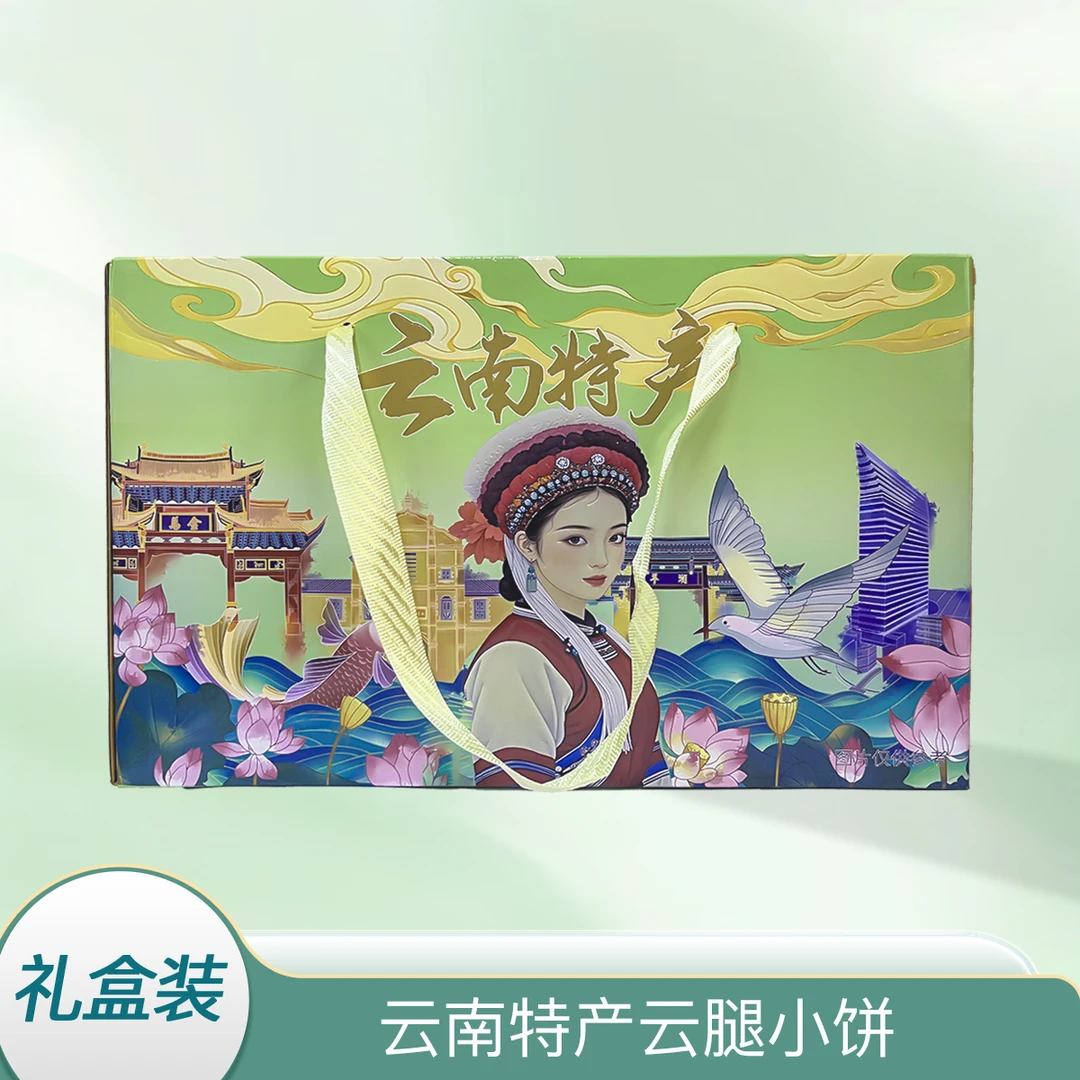 正宗云南火腿 高端礼盒送礼超有面30g*20枚