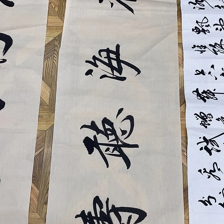 观海听涛，六尺条作品