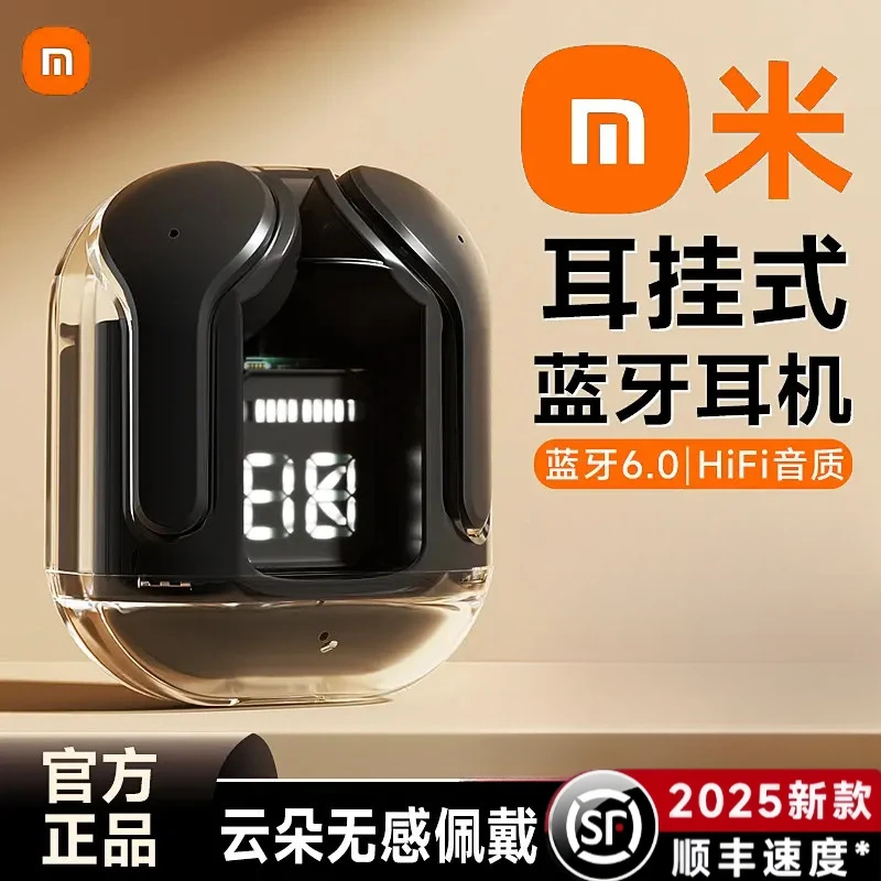 【小mi生态】运动长续航蓝牙耳机无线2025新款入耳式降噪耳塞双耳式