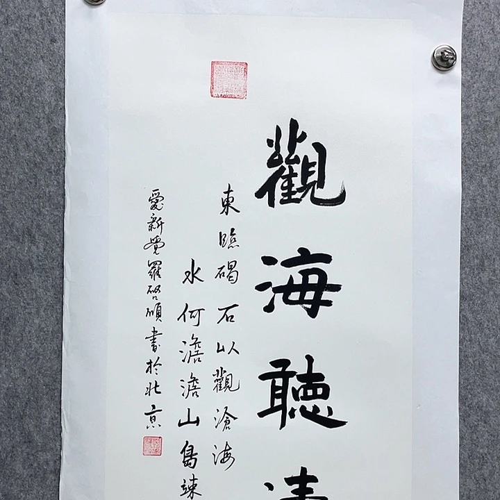 书法启老师书法作品三尺