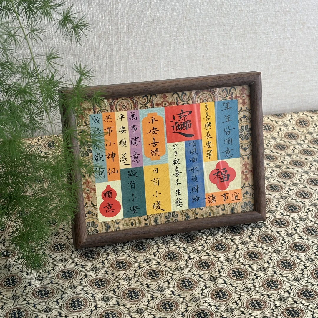 张勇建-新中式文创相框卡条-8寸创意小摆台老师手写作品-A款