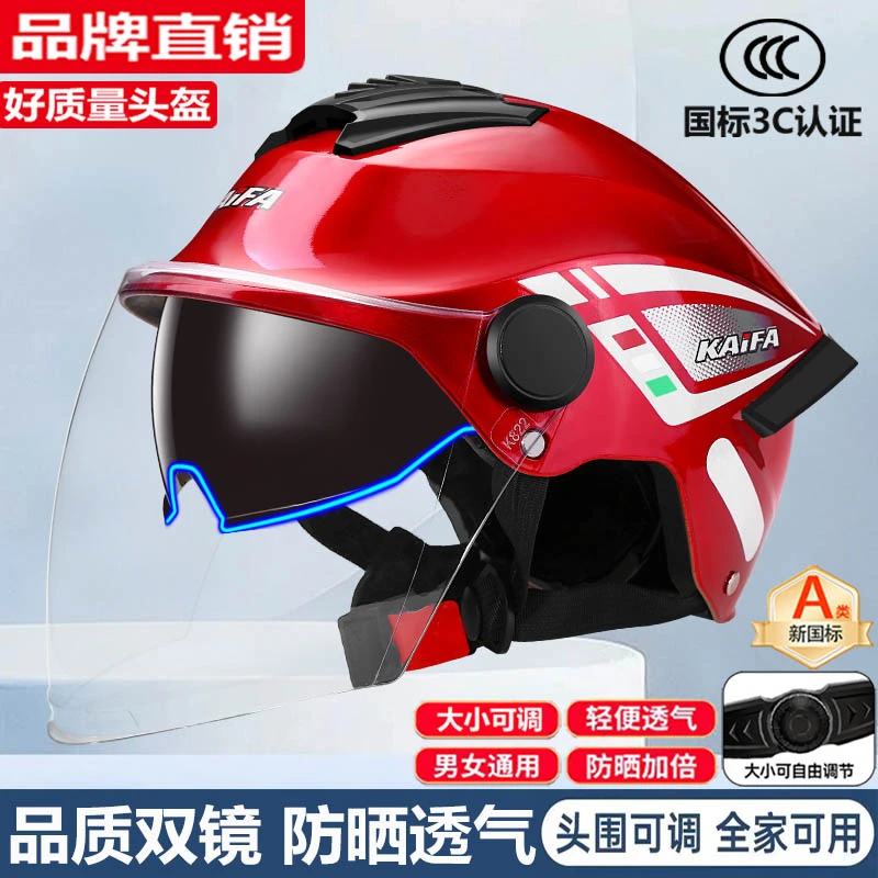夏季头盔3C认证电动车男女半盔摩托电瓶车双镜防晒透气四季安全帽