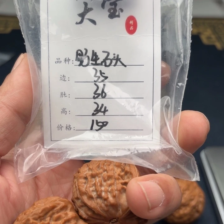 文玩核桃把件野生石头22