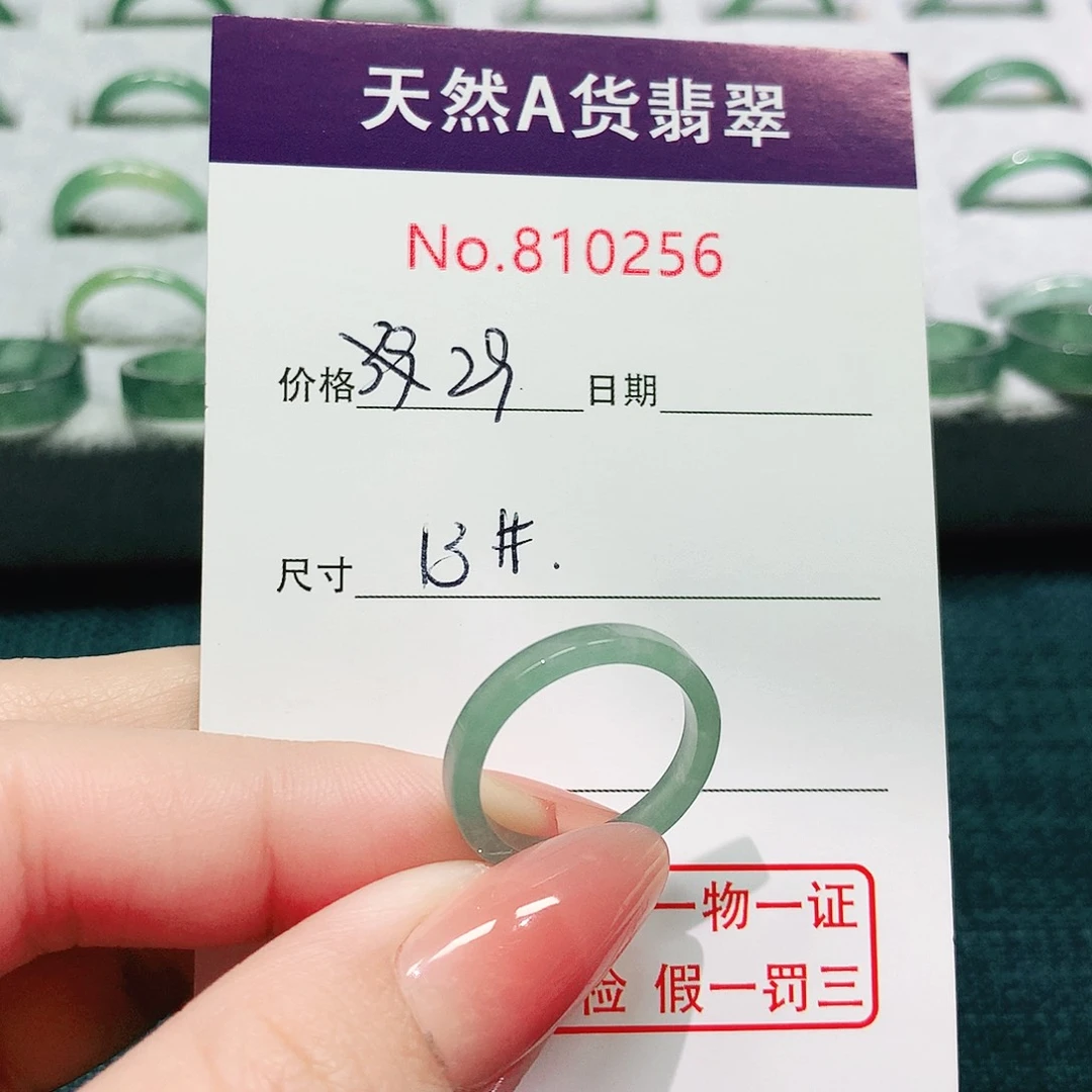 翡翠戒指未镶嵌13号
