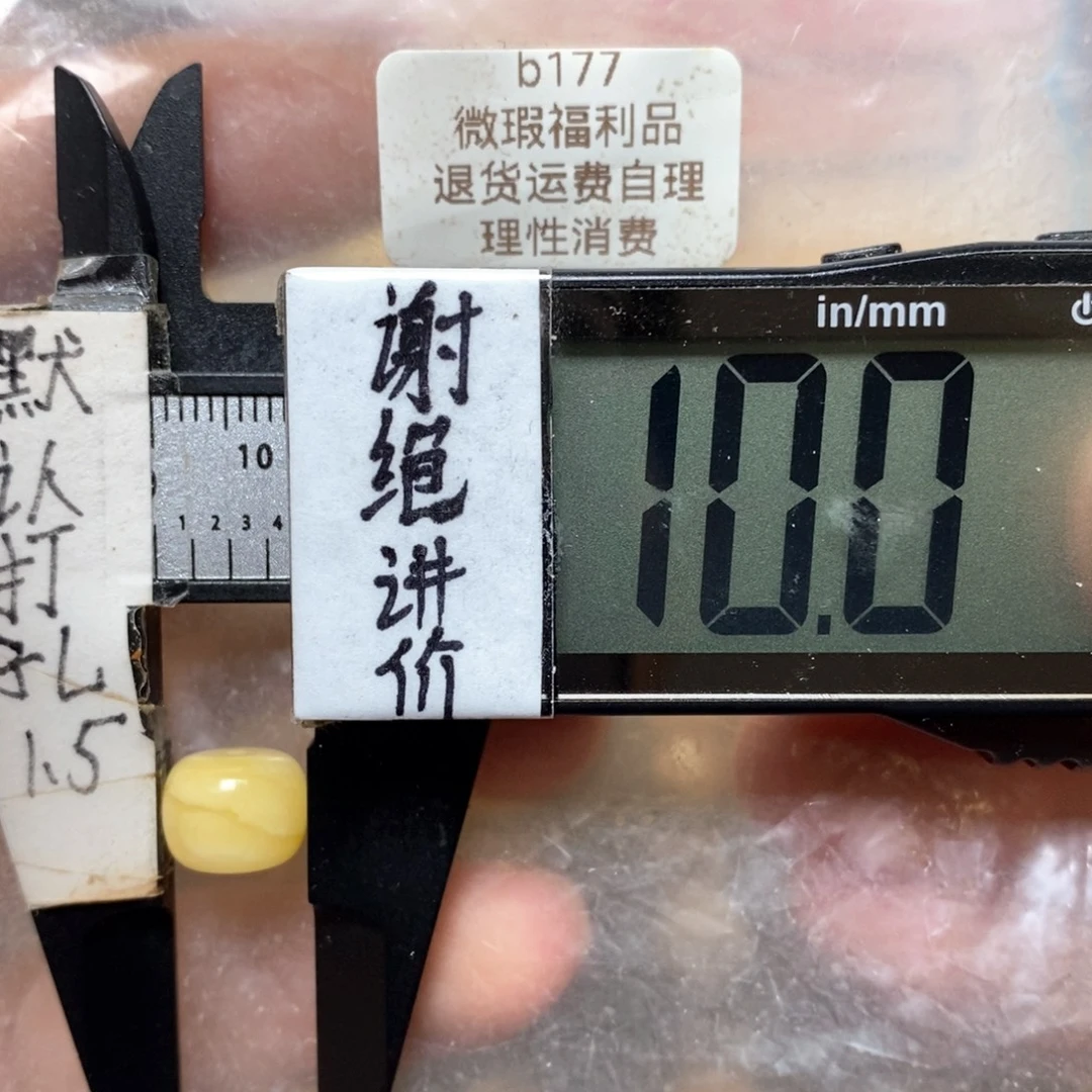 蜜蜡未镶嵌裸石黄白妖花微瑕