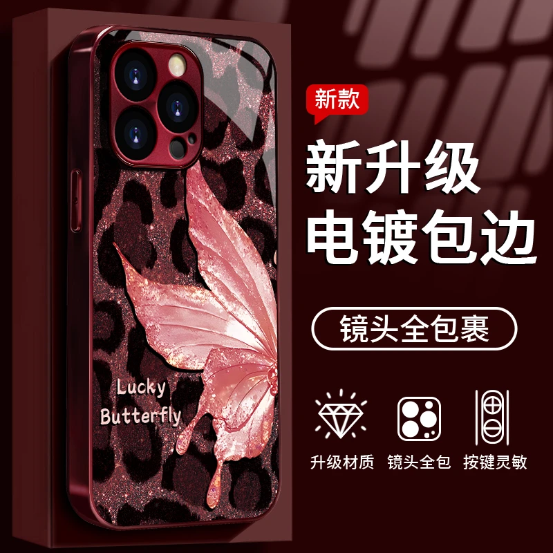 豹纹蝴蝶适用于苹果/华为/vivo/oppo/小米电镀玻璃女防摔手机壳
