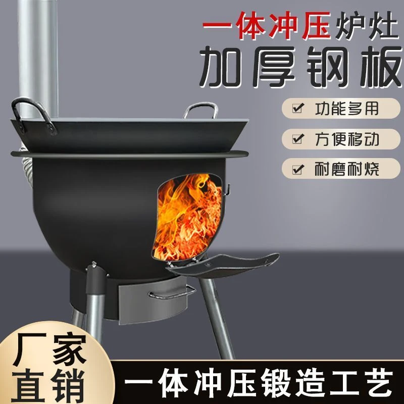户外柴火炉灶新款户外农村柴火灶烧木柴移动一体炉子家用铁锅灶台