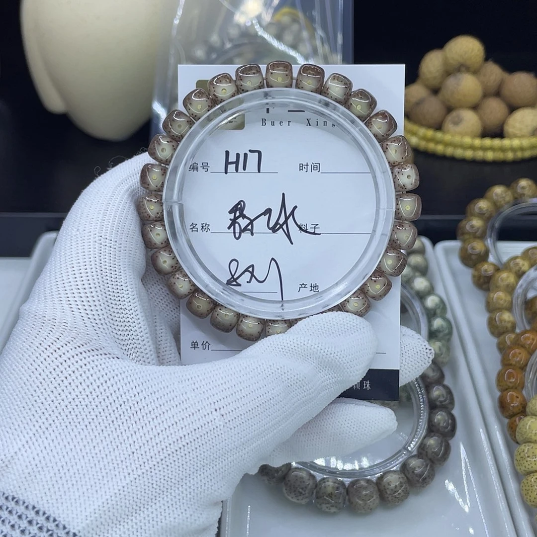 手串星月菩提H粉冰