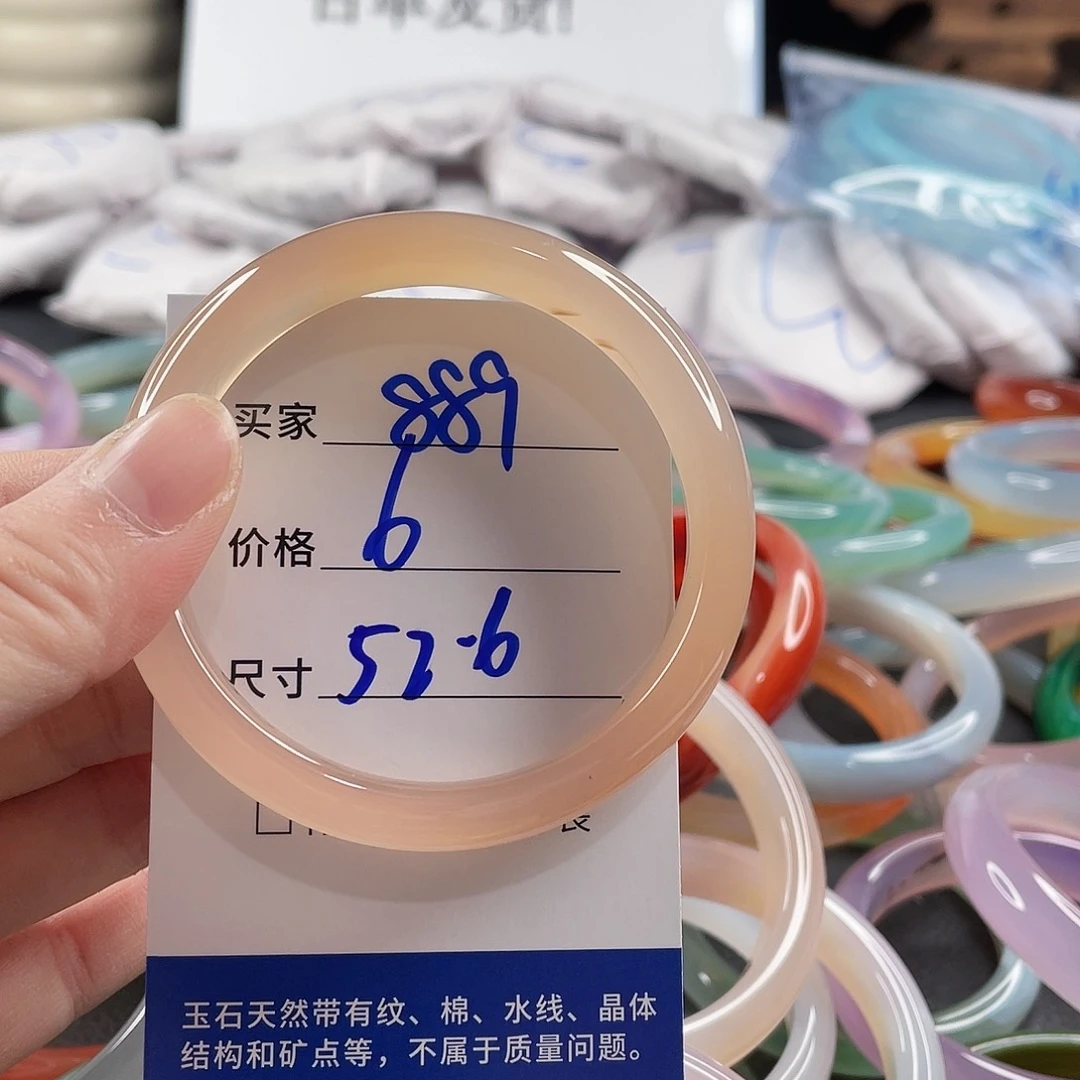 手镯玛瑙/玉髓未镶嵌