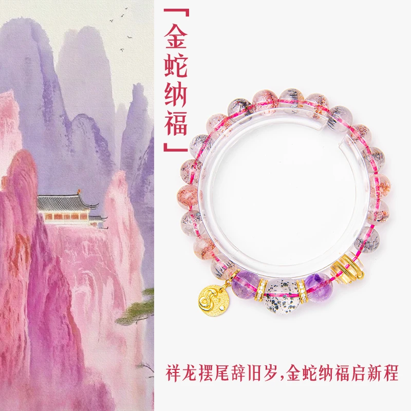 「金蛇纳福」设计手串多宝DIY手链项链