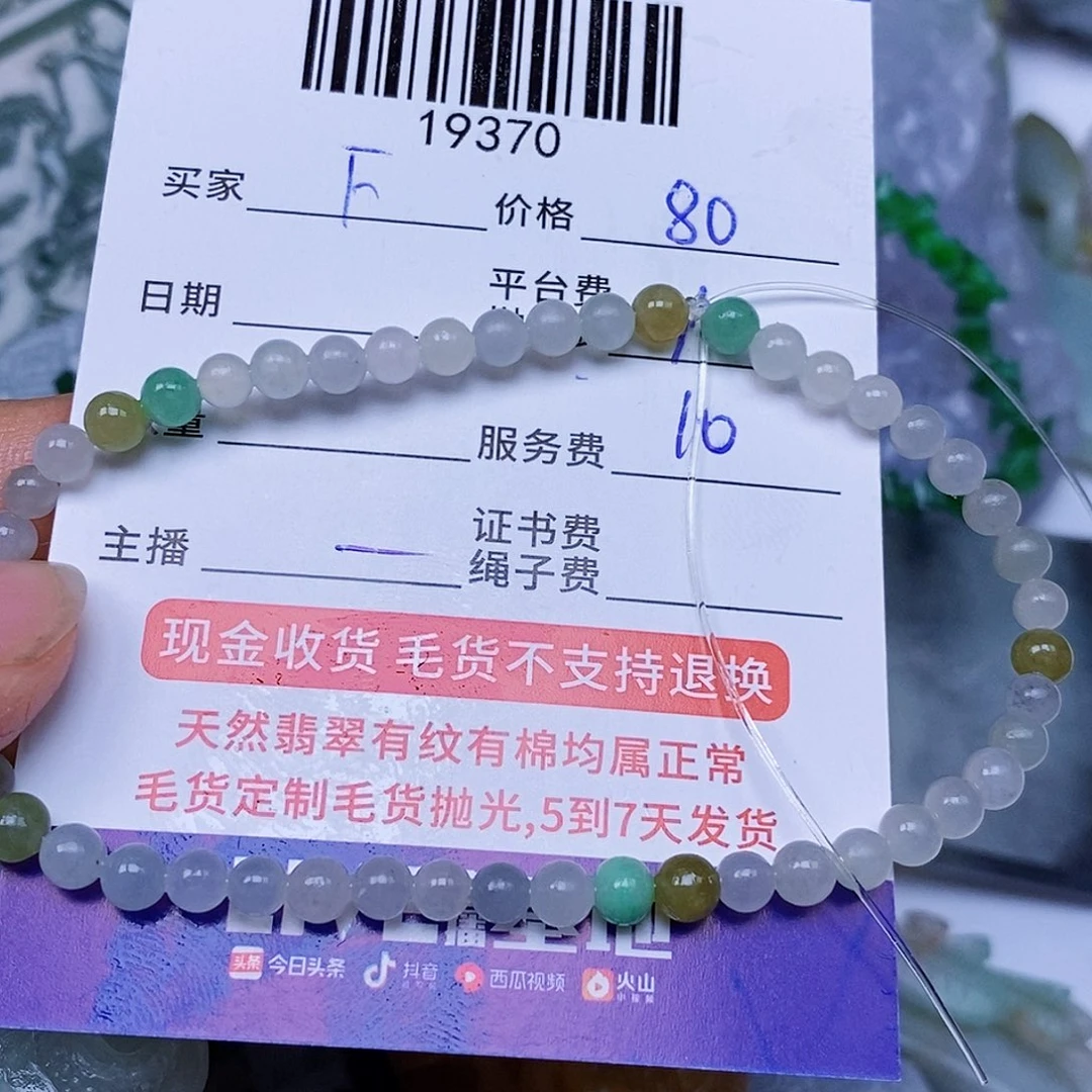 F***角未镶嵌定制翡翠翡翠
