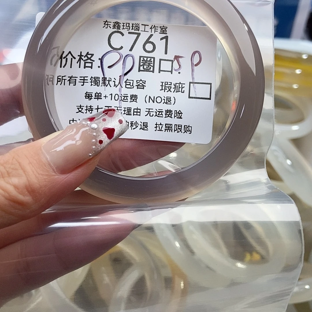 手镯玛瑙/玉髓未镶嵌耶*耶761