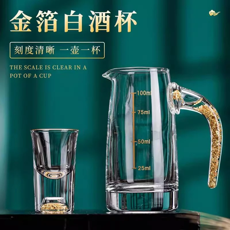 【2壶4杯】金箔白酒杯分酒器套装家用醒酒器量酒器玻璃小酒杯分酒壶