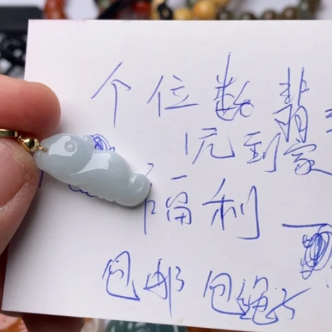 翡翠颈饰未镶嵌红*肉翡翠