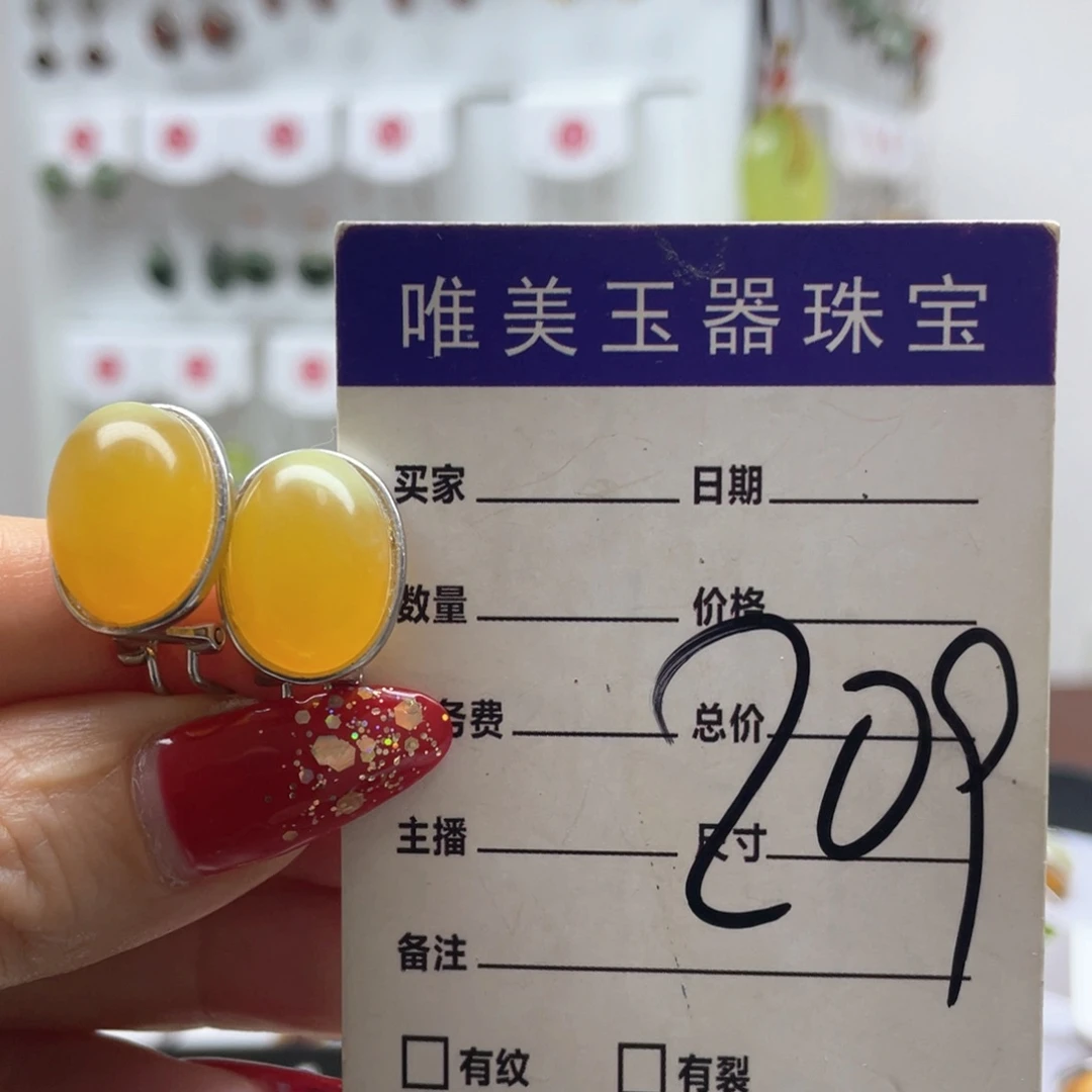 蛇纹石玉耳饰未镶嵌遇****己