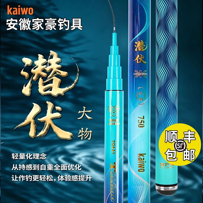 开沃精工 潜伏大物 版超轻碳素大物杆鲢鳙钓鱼竿黑坑鱼竿休闲钓竿