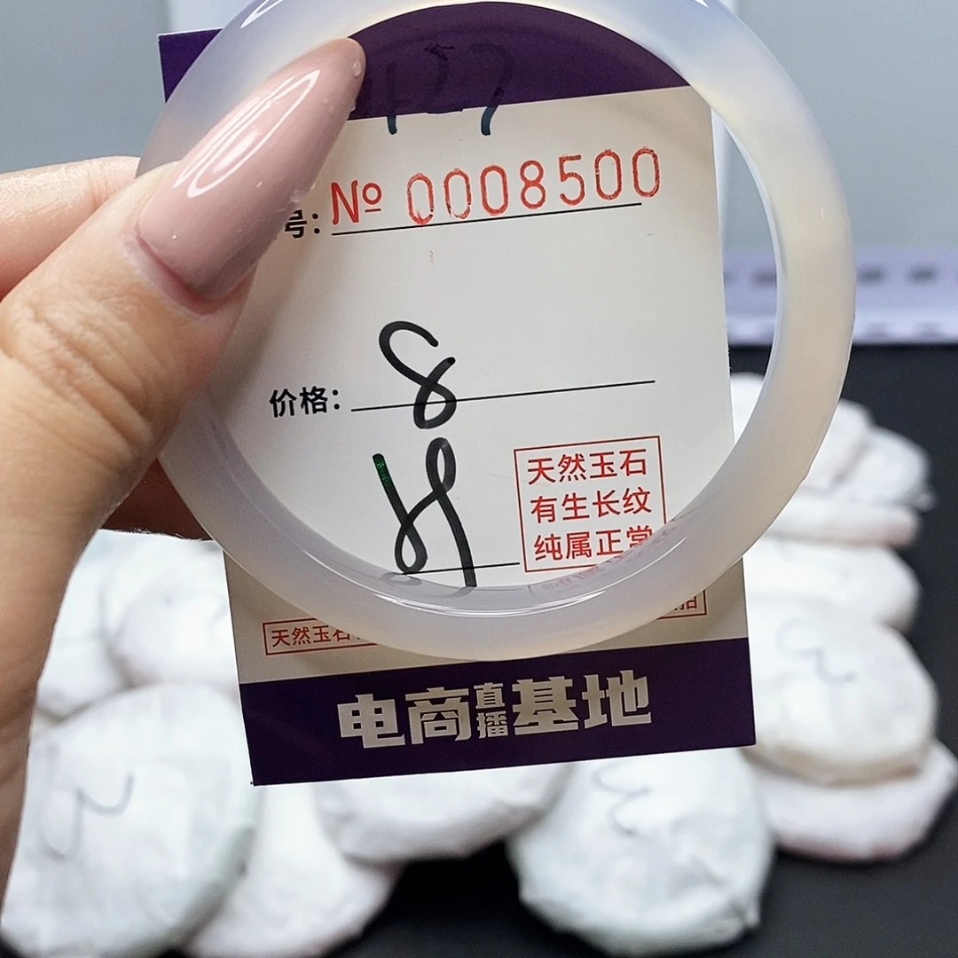 手镯玛瑙/玉髓未镶嵌427