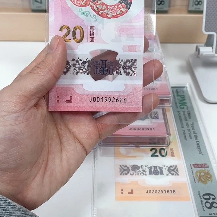 塑料蛇钞-2626———————