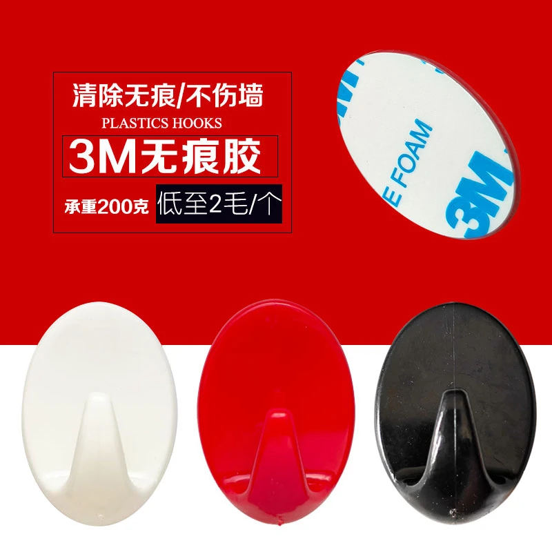 红色粘钩3M粘胶无痕钉挂钩中国结福字白色家用婚房喜庆黑色塑料勾