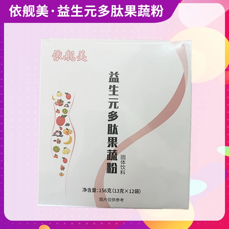 依舰美益生元多肽果蔬粉独立包装嗨吃大餐水果粉果冻营养多种