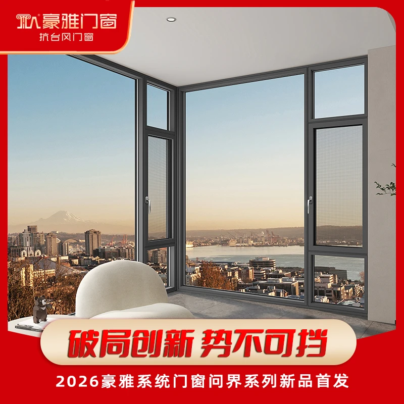 雅智2号112系列内外平开窗2.0壁厚多道密封落地窗