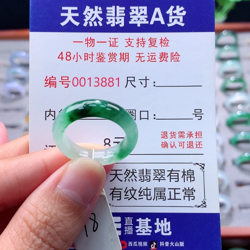 【闪购商品】未镶嵌戒指翡翠翡翠