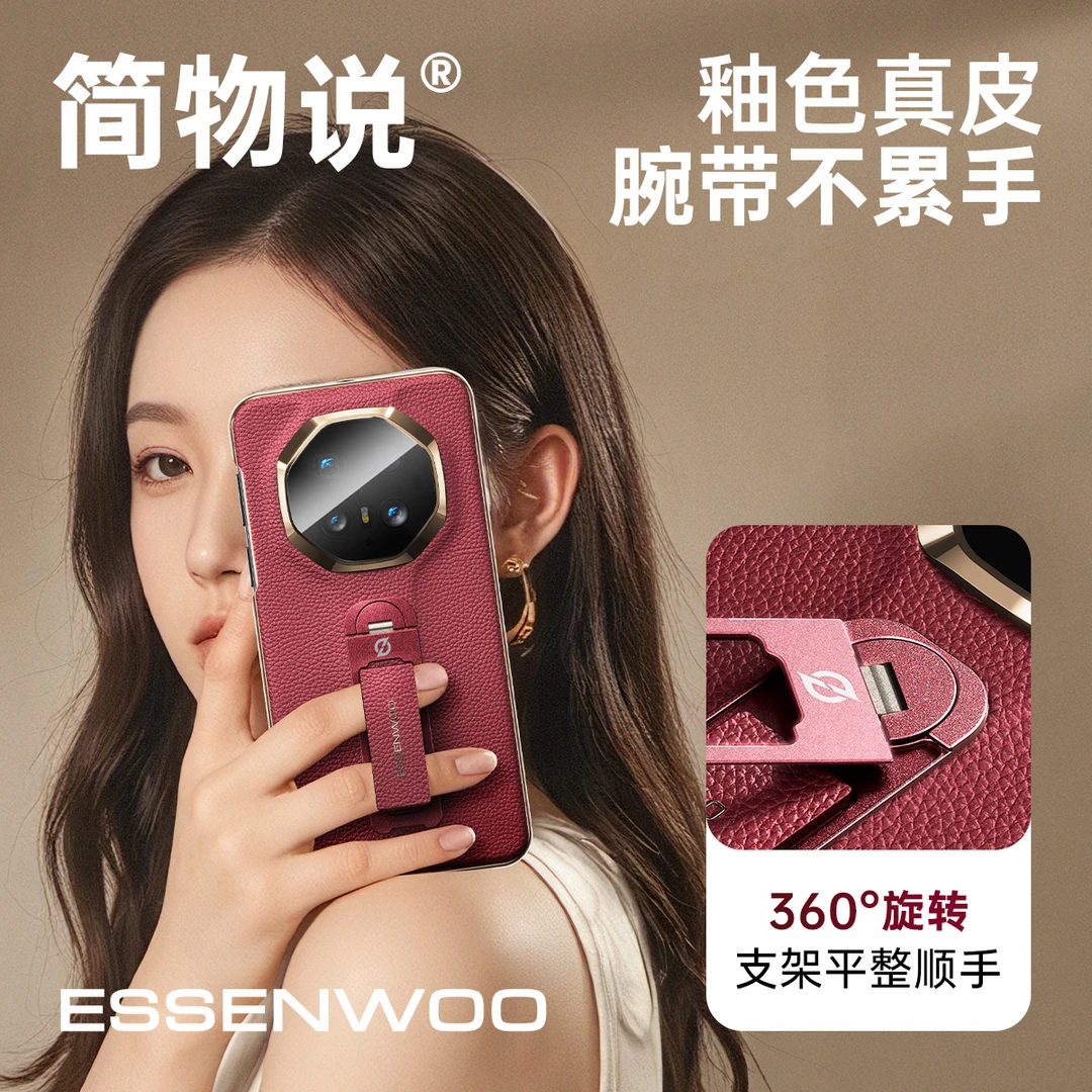 简物说适用华为mate70pro+腕带支架真皮手机壳mate70RS奢华支点壳